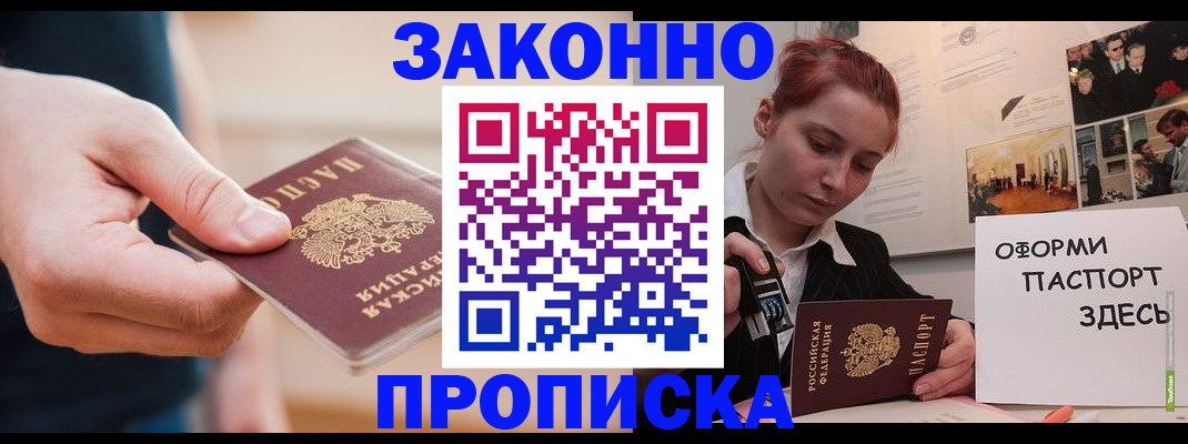 временная регистрация для школы в Пикалёво