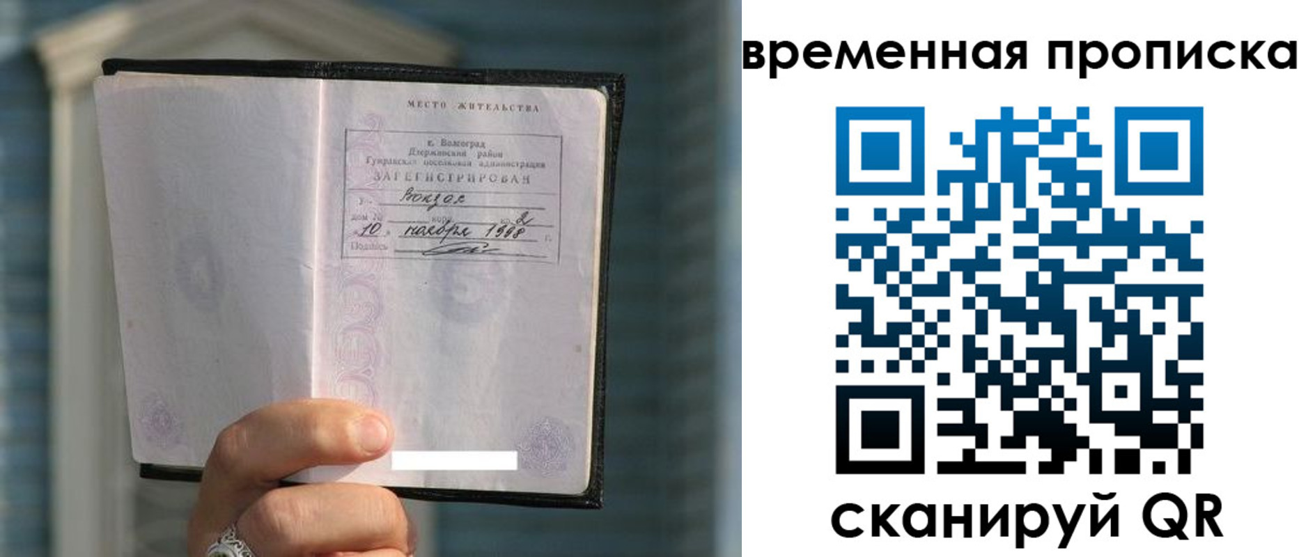 прописка поиск в Пикалёво
