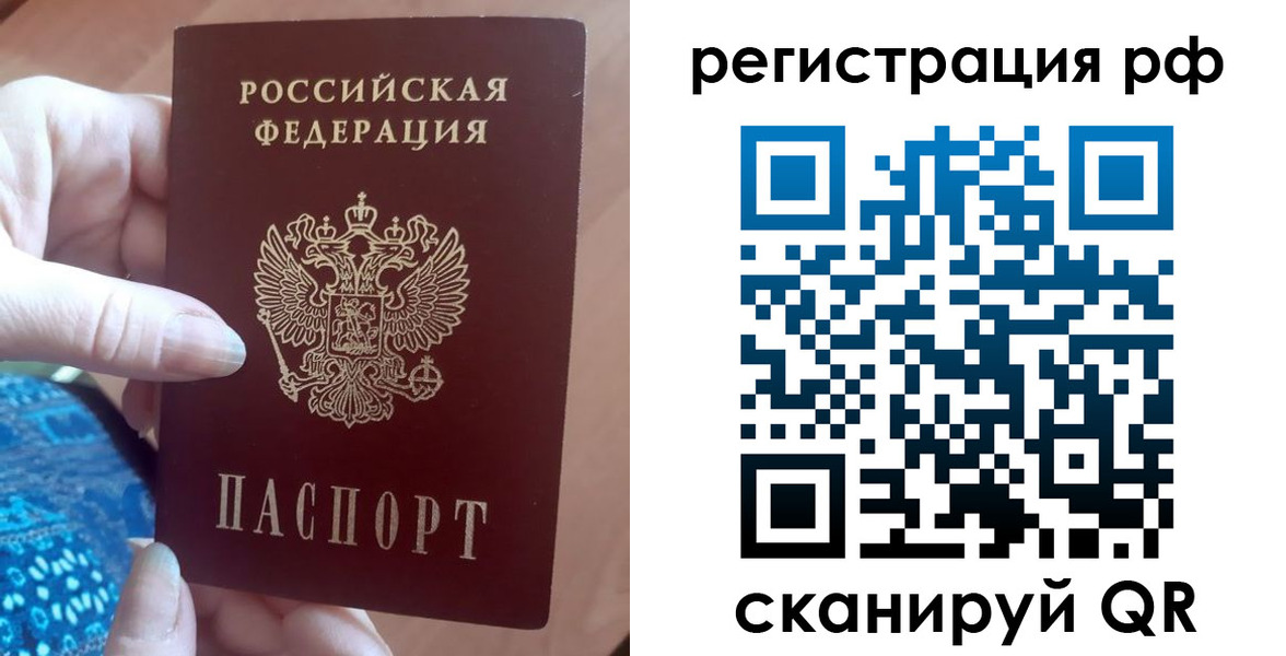 прописка законно в Пикалёво