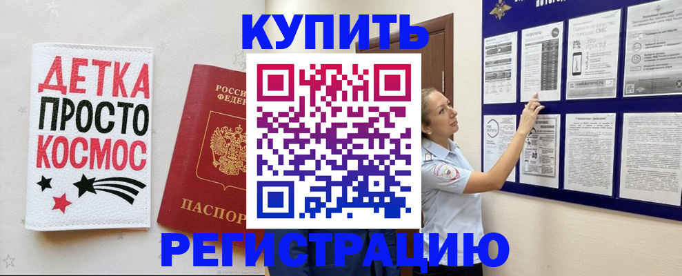 временная регистрация надежно в Пикалёво