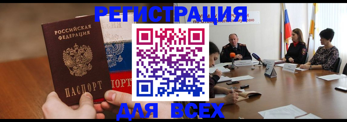 прописка для школы в Пикалёво
