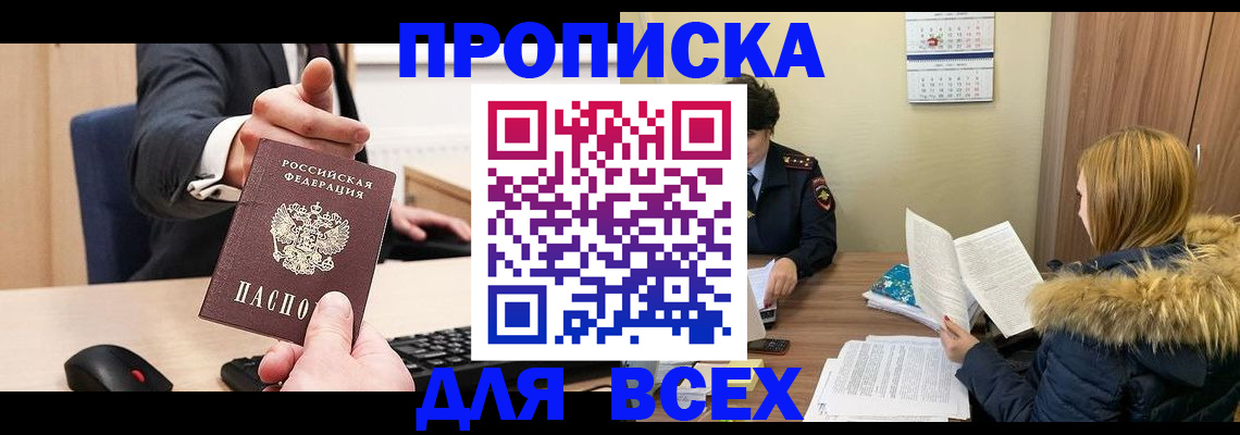 временная регистрация поиск в Пикалёво