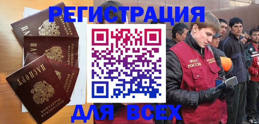 прописка регистрация в Пикалёво