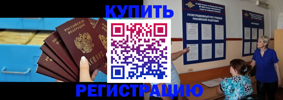 прописка гарантия в Пикалёво