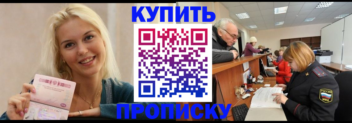прописка регистрация в Пикалёво