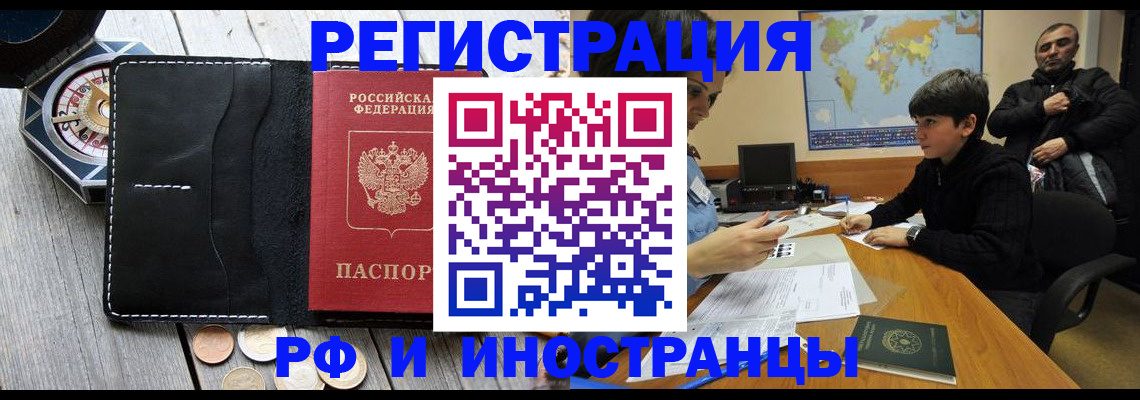 прописка в Пикалёво