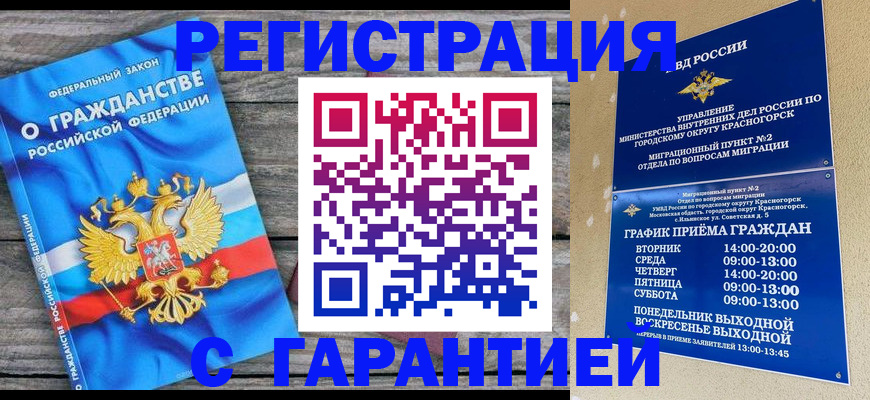 временная регистрация в Пикалёво