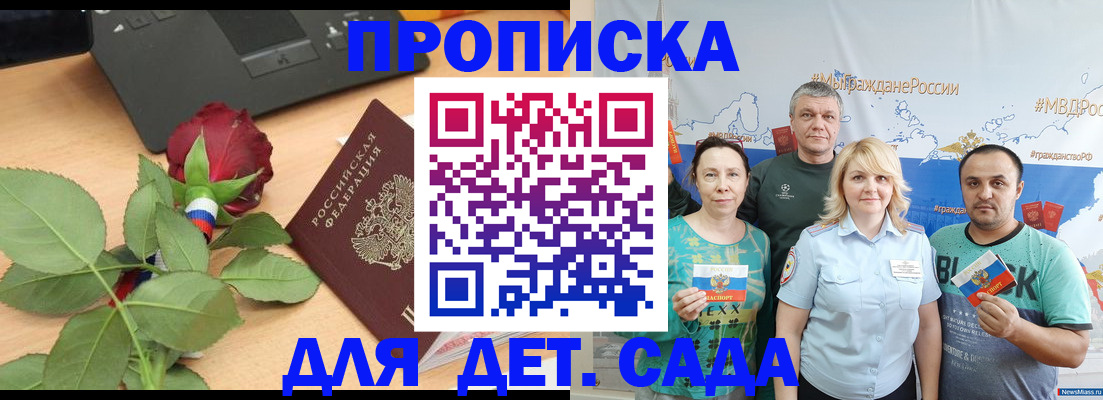прописка штамп в Пикалёво